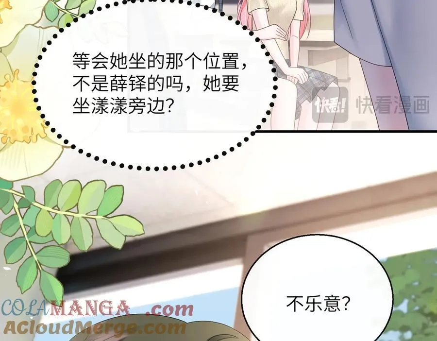 穿成马甲大佬的妹妹全文免费漫画漫画,第38话 新同学顾矜1图