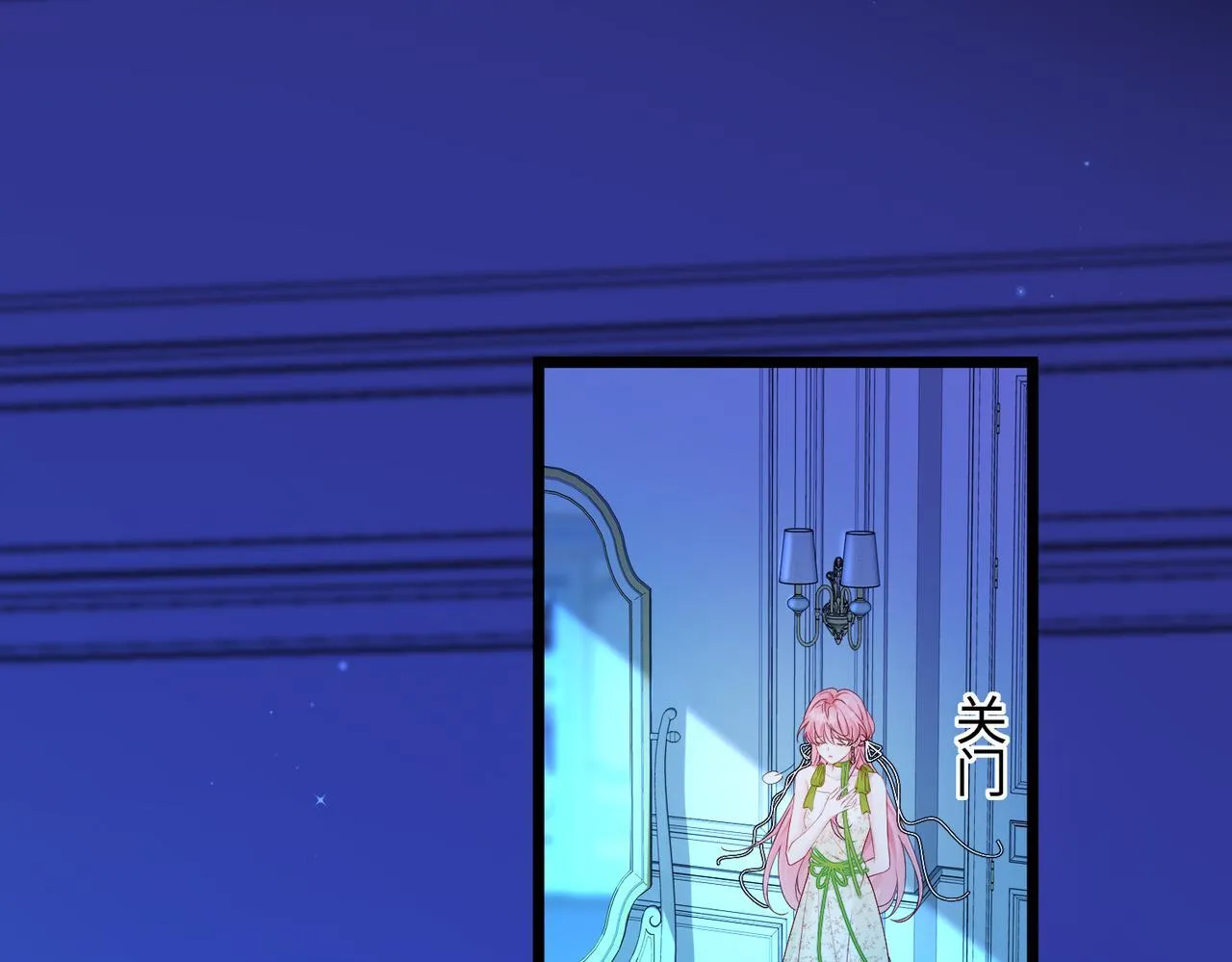 穿成马甲大佬的妹妹全文免费漫画漫画,第3话 我才是养女！1图