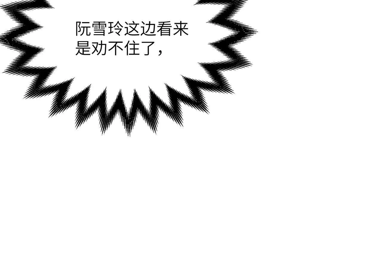 穿成马甲大佬的妹妹全文免费漫画漫画,第19话 将阮烟逐出阮家1图