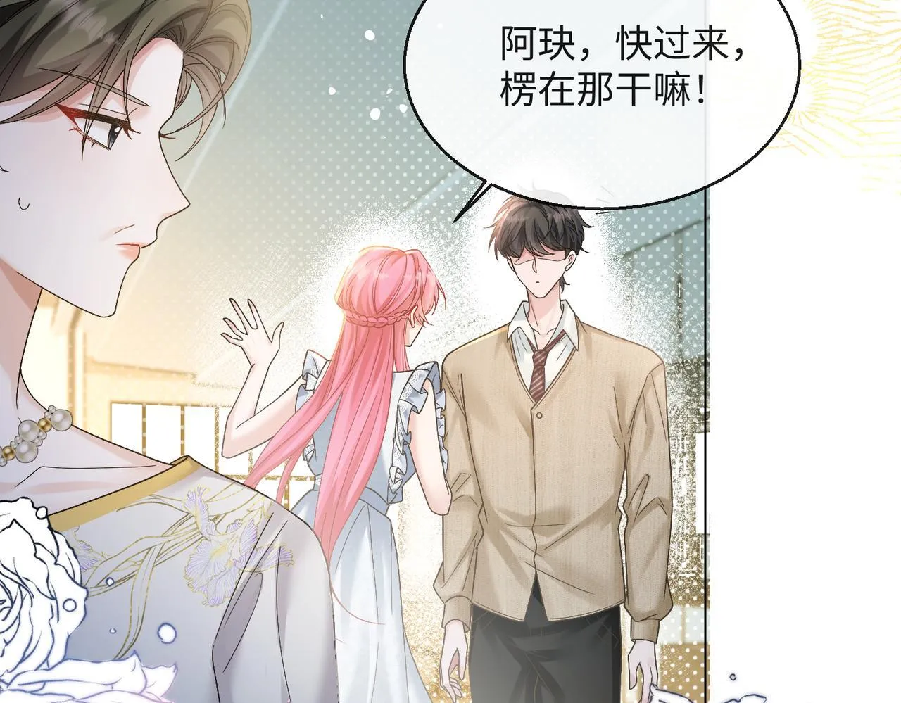 穿成马甲大佬的妹妹全文免费漫画漫画,第14话 破产危机？2图