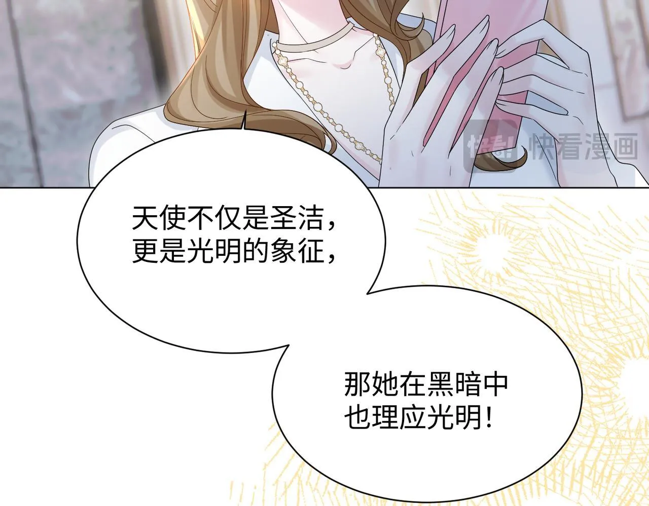 穿成马甲大佬的妹妹全文免费漫画漫画,第15话 姐姐饶命啊！1图