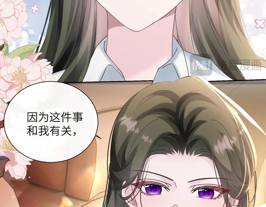 穿成马甲大佬的妹妹全文免费漫画漫画,第40话 修罗场2图