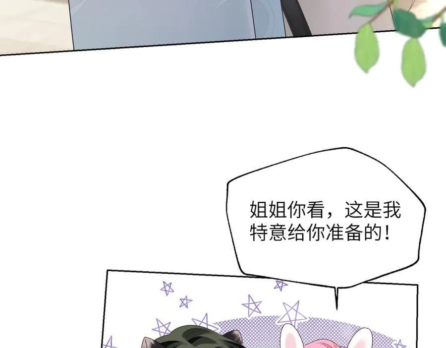 穿成马甲大佬的妹妹漫画免费阅读漫画,第26话 香水的名字叫无恙2图