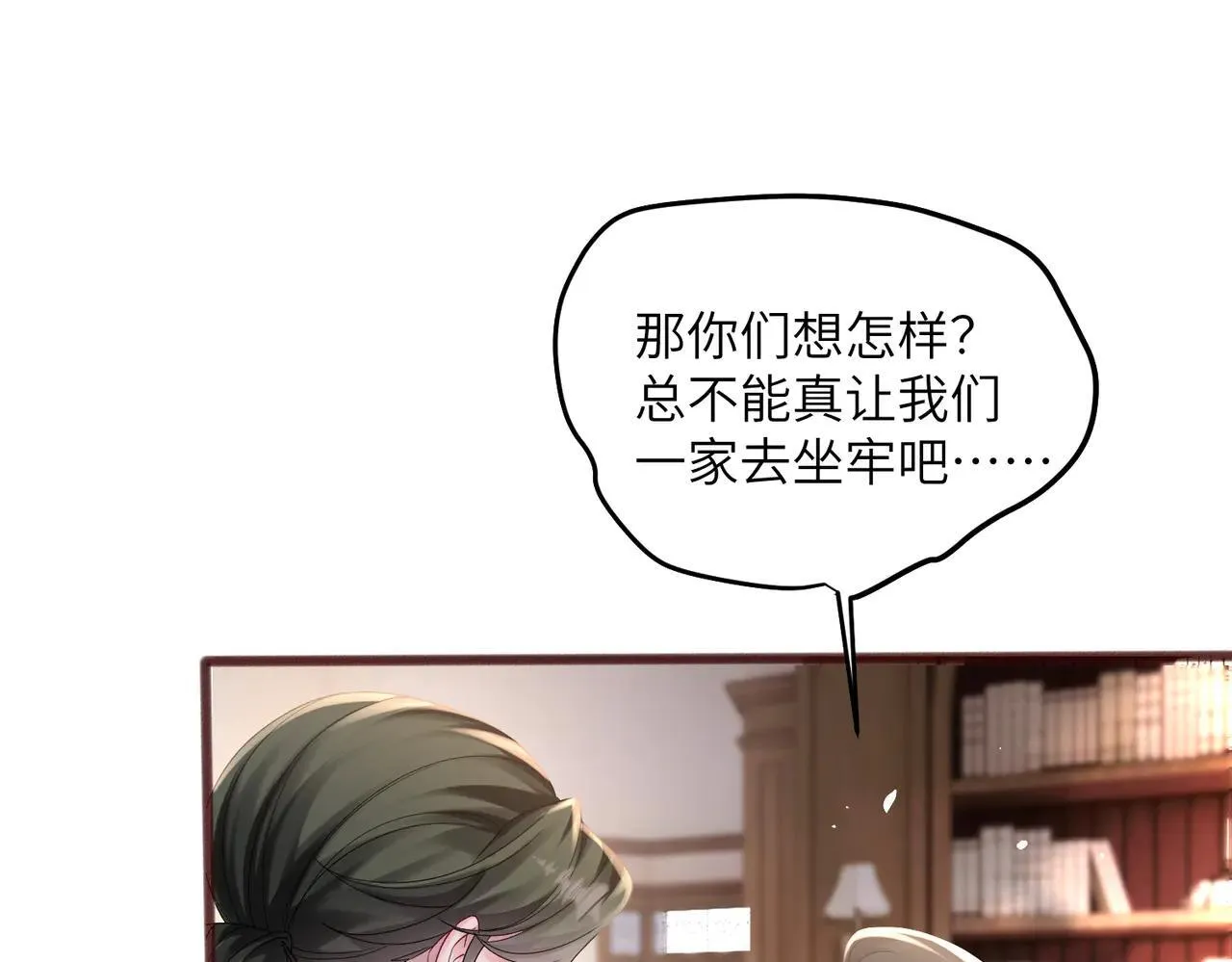 穿成马甲大佬的妹妹全文免费漫画漫画,第19话 将阮烟逐出阮家1图