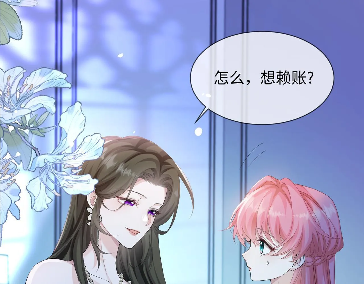 穿成马甲大佬的妹妹漫画全集免费漫画,第11话 打脸恶毒表姐2图