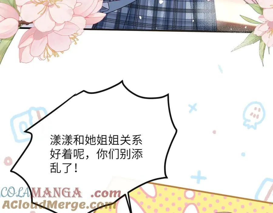 穿成马甲大佬的妹妹全文免费漫画漫画,第38话 新同学顾矜1图