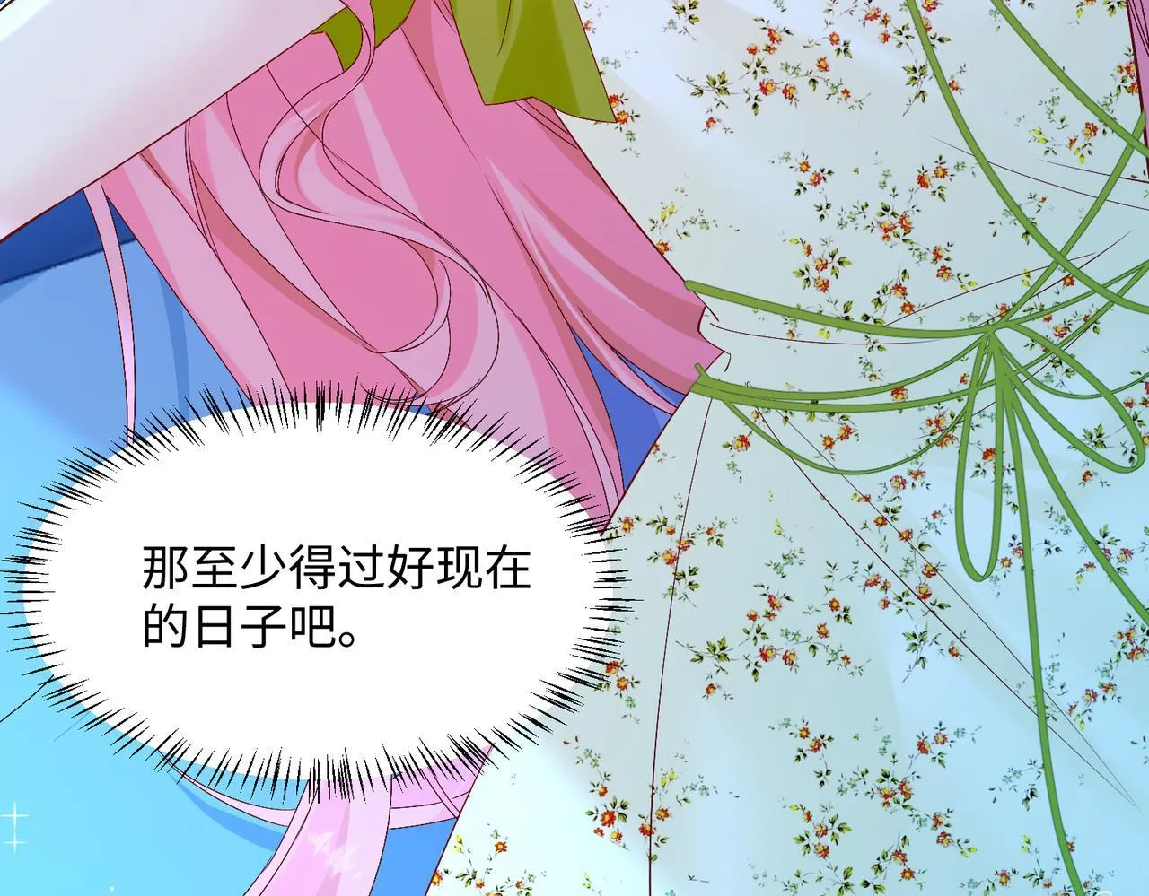 穿成马甲大佬的妹妹全文免费漫画漫画,第3话 我才是养女！2图