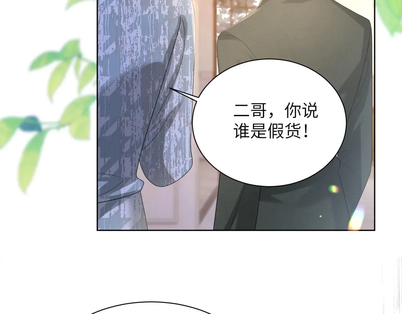 穿成马甲大佬的妹妹全文免费漫画漫画,第18话 阮楚的心病…1图