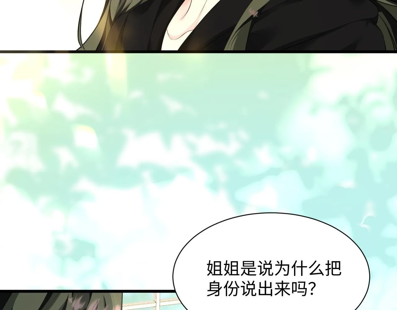 穿成马甲大佬的妹妹全文免费漫画漫画,第4话 补救措施生效啦？1图
