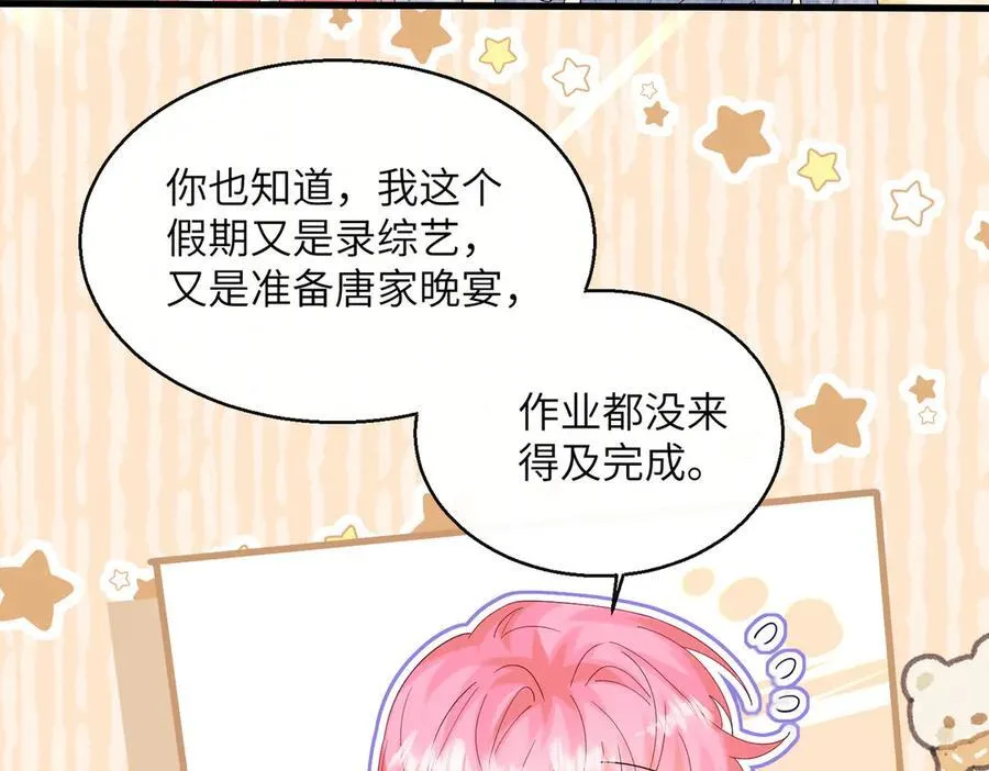 穿成马甲大佬的妹妹全文免费漫画漫画,第34话 警告1图