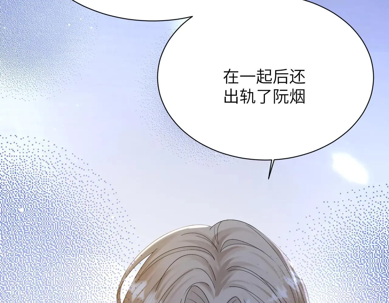 穿成马甲大佬的妹妹全文免费漫画漫画,第18话 阮楚的心病…2图