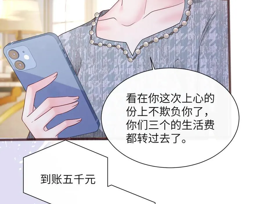穿成马甲大佬的妹妹全文免费漫画漫画,第36话 你怎么在这儿！1图