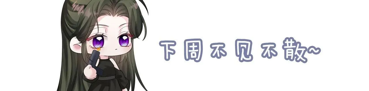 穿成马甲大佬的妹妹全文免费漫画漫画,请假条2图