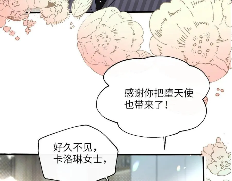 穿成马甲大佬的妹妹动漫漫画,第37话 不该碰的别乱碰2图