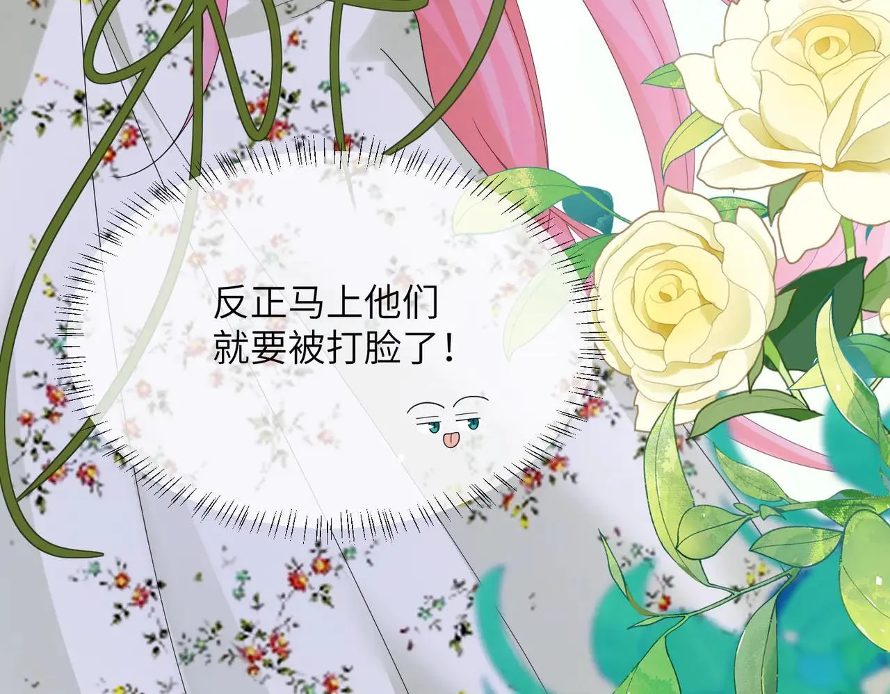 穿成马甲大佬的妹妹全文免费漫画漫画,第18话 阮楚的心病…1图