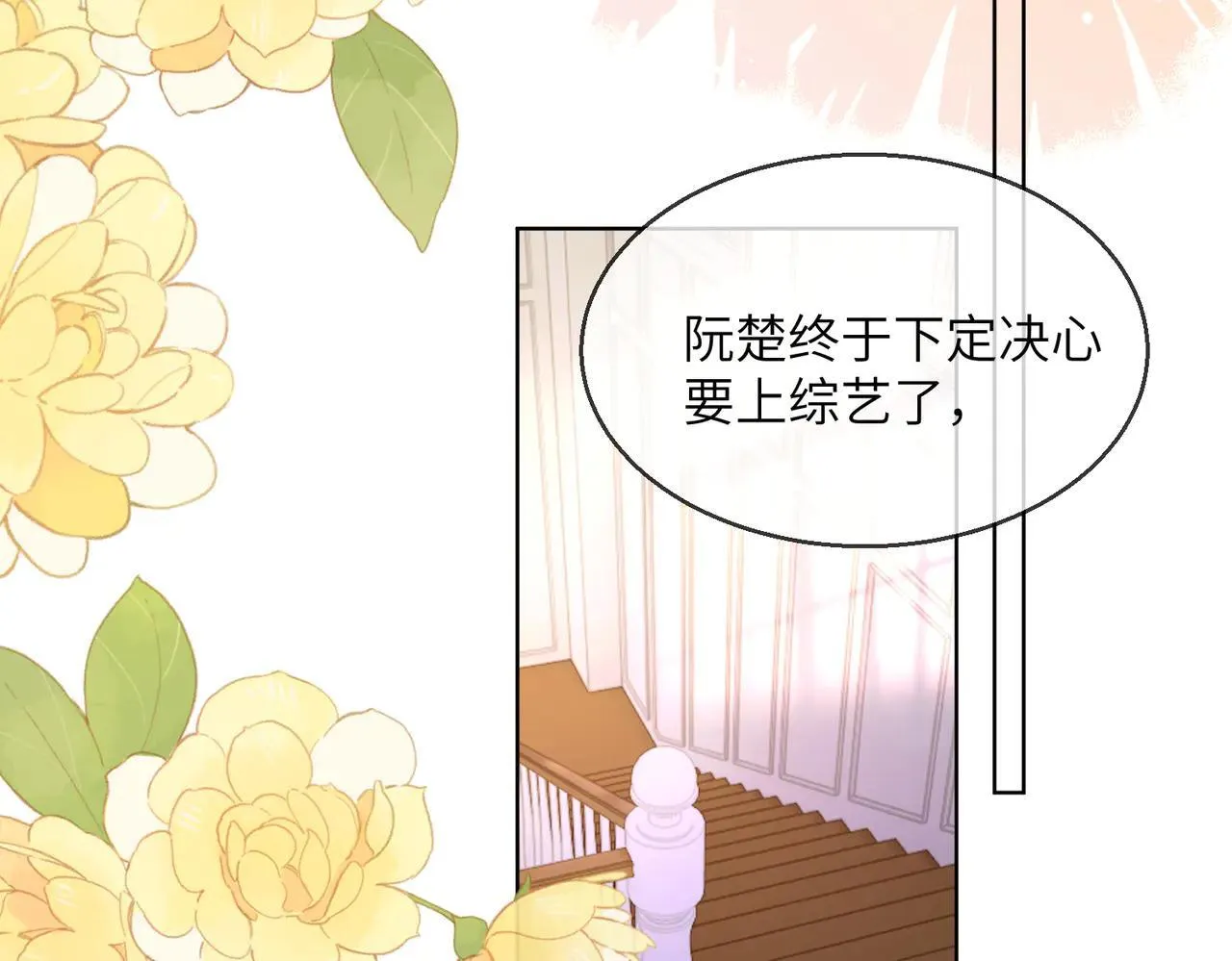 穿成马甲大佬的妹妹全文免费漫画漫画,第19话 将阮烟逐出阮家2图
