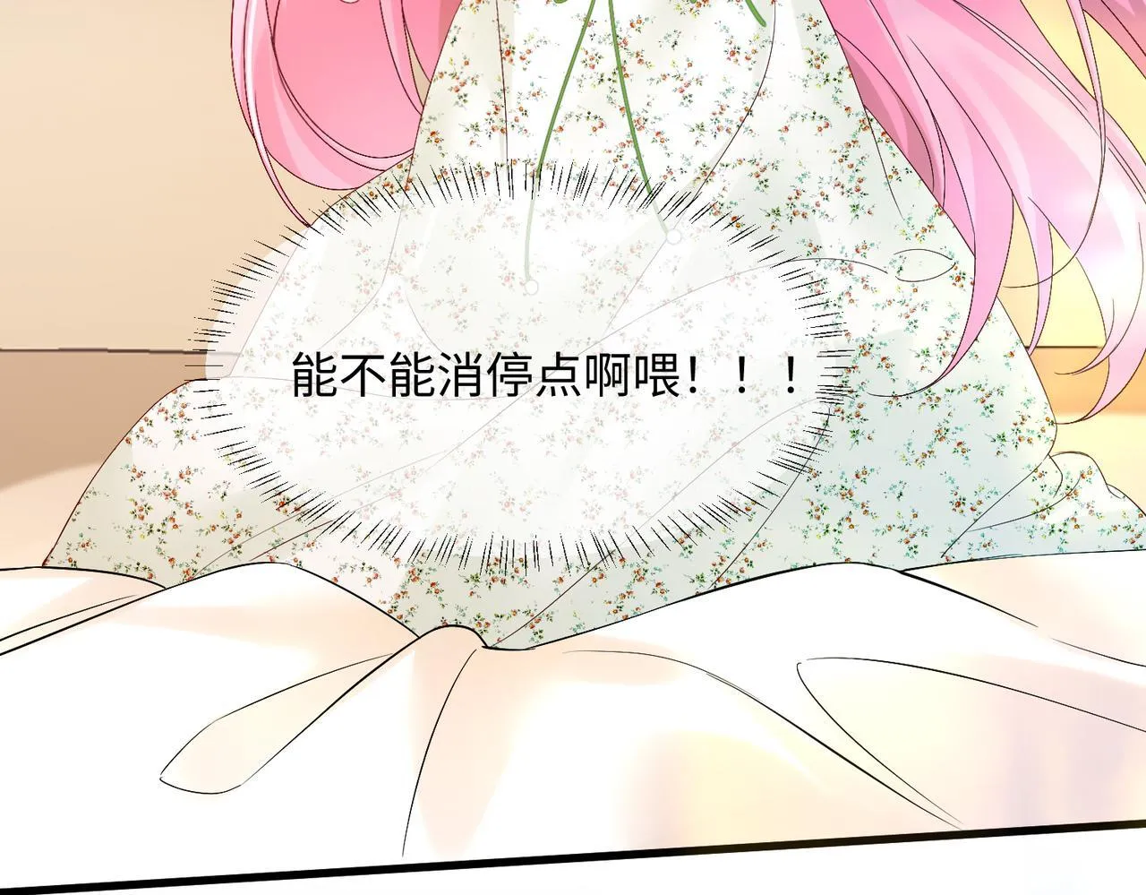 穿成马甲大佬的妹妹全文免费漫画漫画,第3话 我才是养女！1图