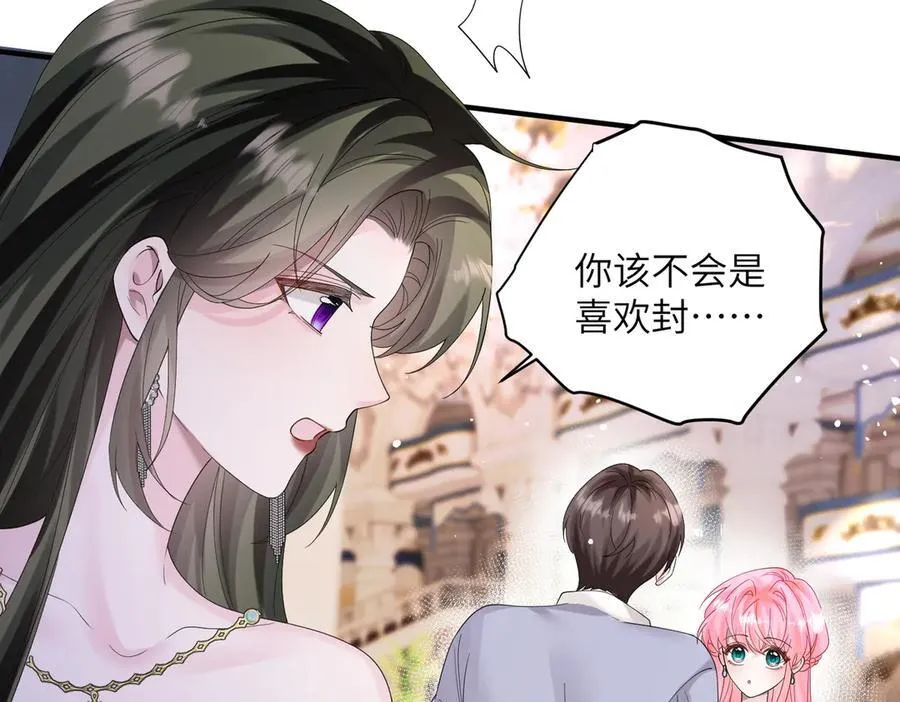 穿成马甲大佬的妹妹全文免费漫画漫画,第33话 替姐姐分忧1图