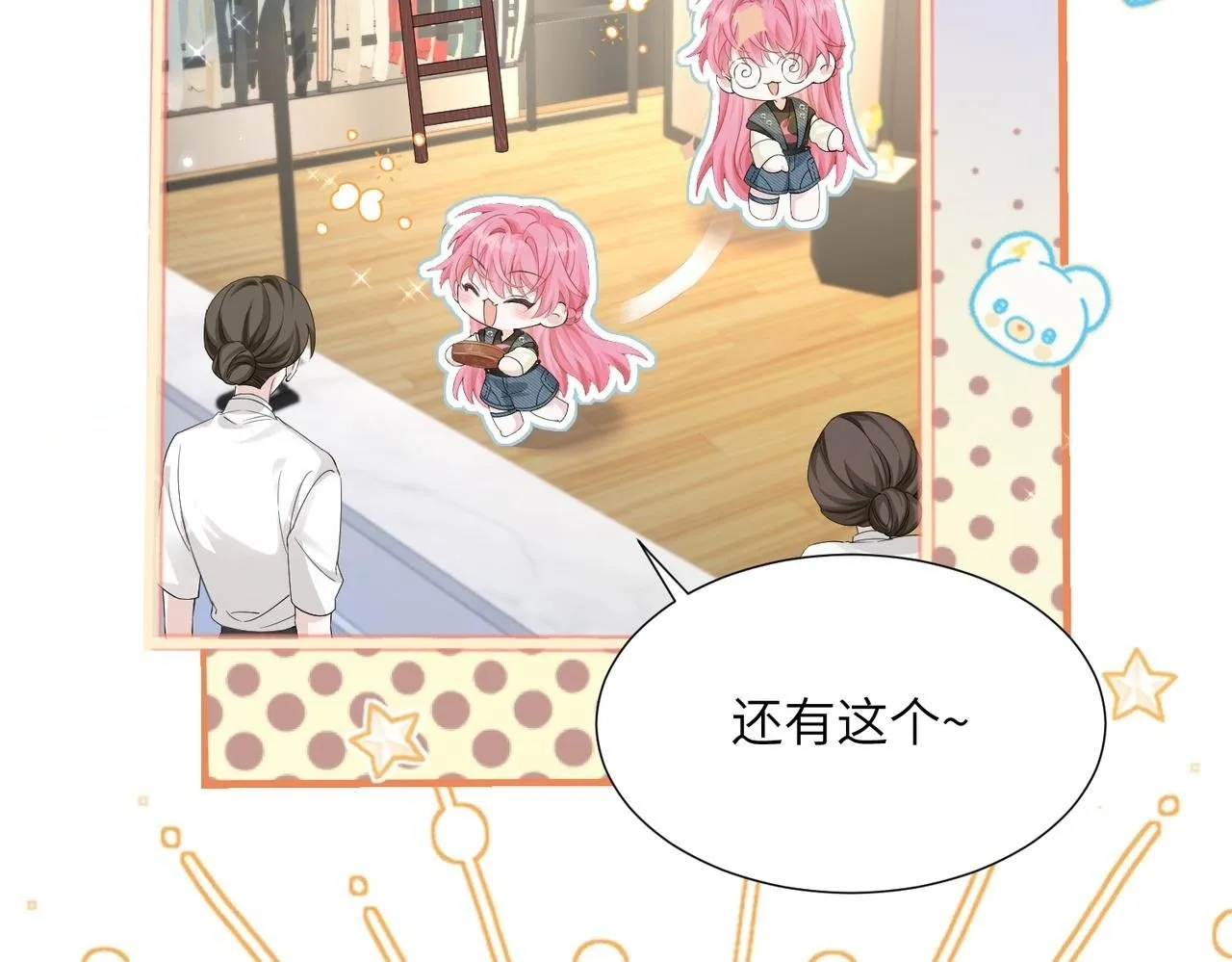 穿成马甲大佬的妹妹全文免费漫画漫画,第10话 气氛有点怪怪的……1图