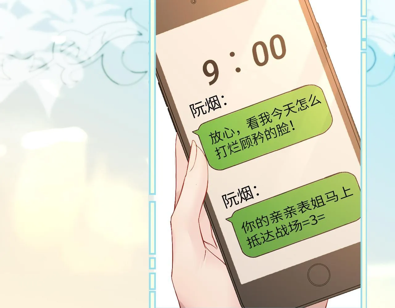 穿成马甲大佬的妹妹全文免费漫画漫画,第3话 我才是养女！2图