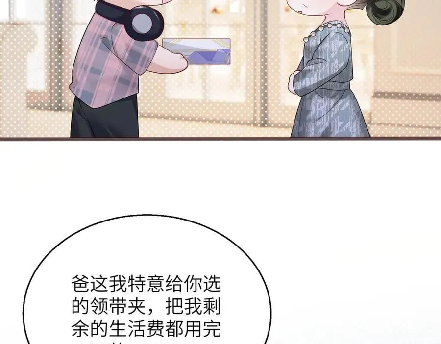 穿成马甲大佬的妹妹全文免费漫画漫画,第36话 你怎么在这儿！2图