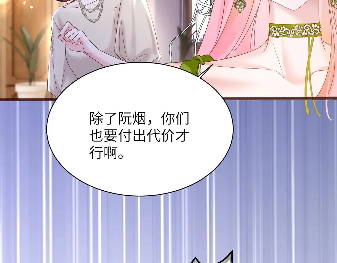 穿成马甲大佬的妹妹全文免费漫画漫画,第19话 将阮烟逐出阮家2图