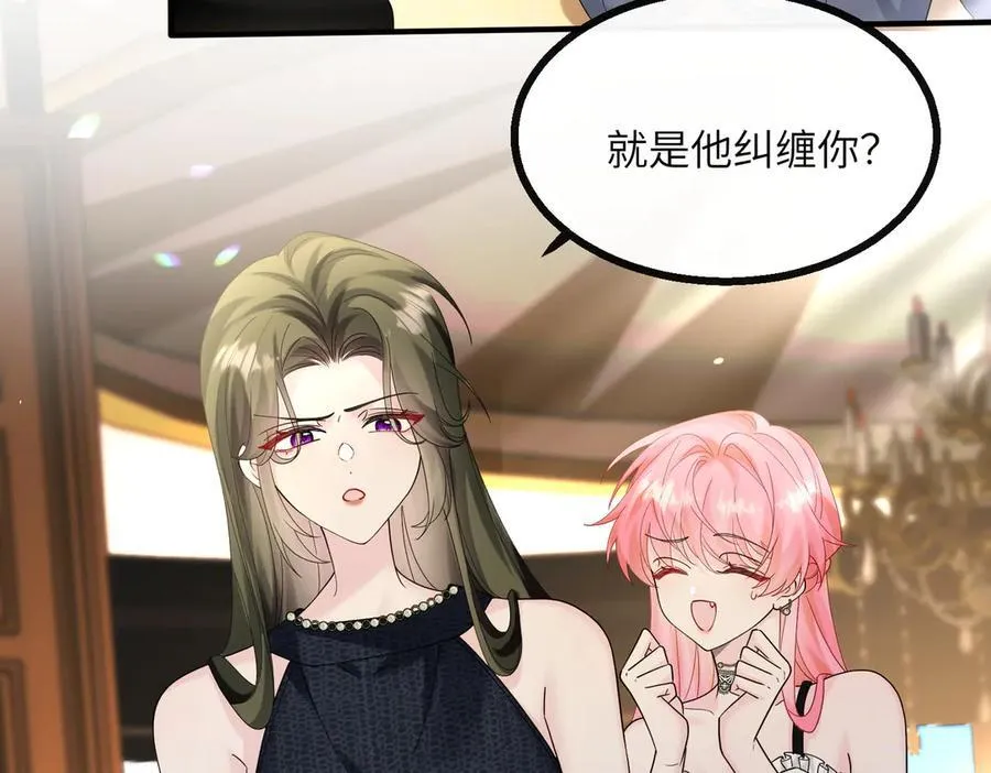 穿成马甲大佬的妹妹全文免费漫画漫画,第37话 不该碰的别乱碰1图