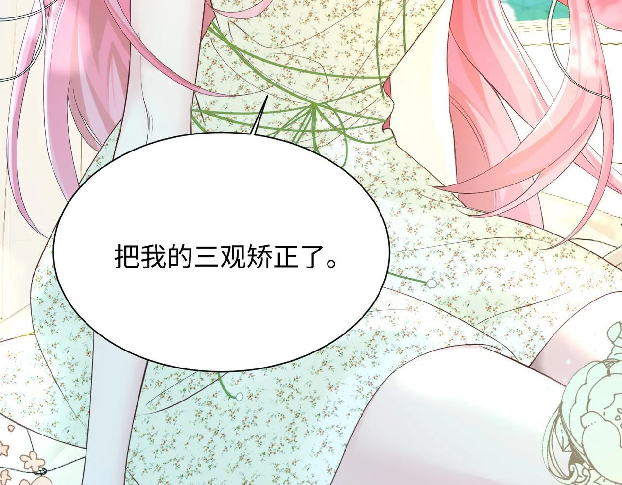 穿成马甲大佬的妹妹全文免费漫画漫画,第4话 补救措施生效啦？1图