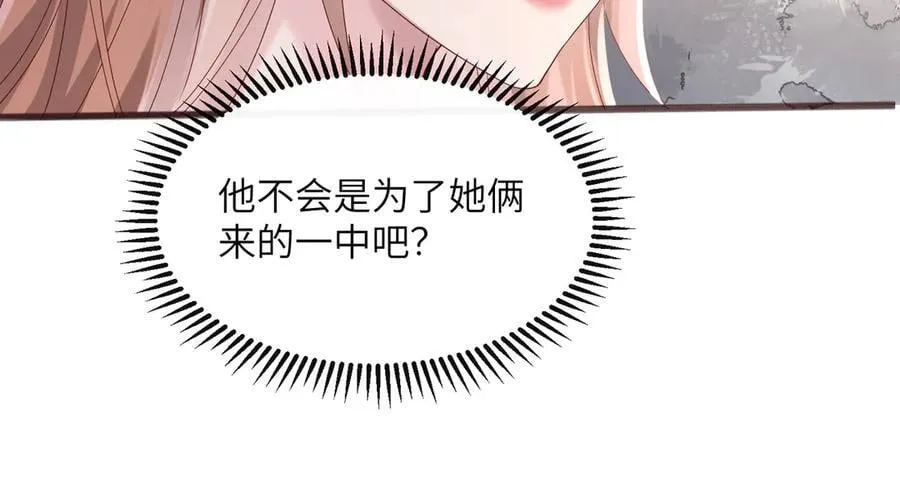穿成马甲大佬的妹妹免费阅读无弹窗笔趣阁漫画,第39话 赌约2图