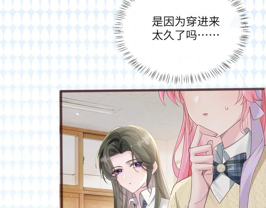 穿成马甲大佬的妹妹全文免费漫画漫画,第39话 赌约2图