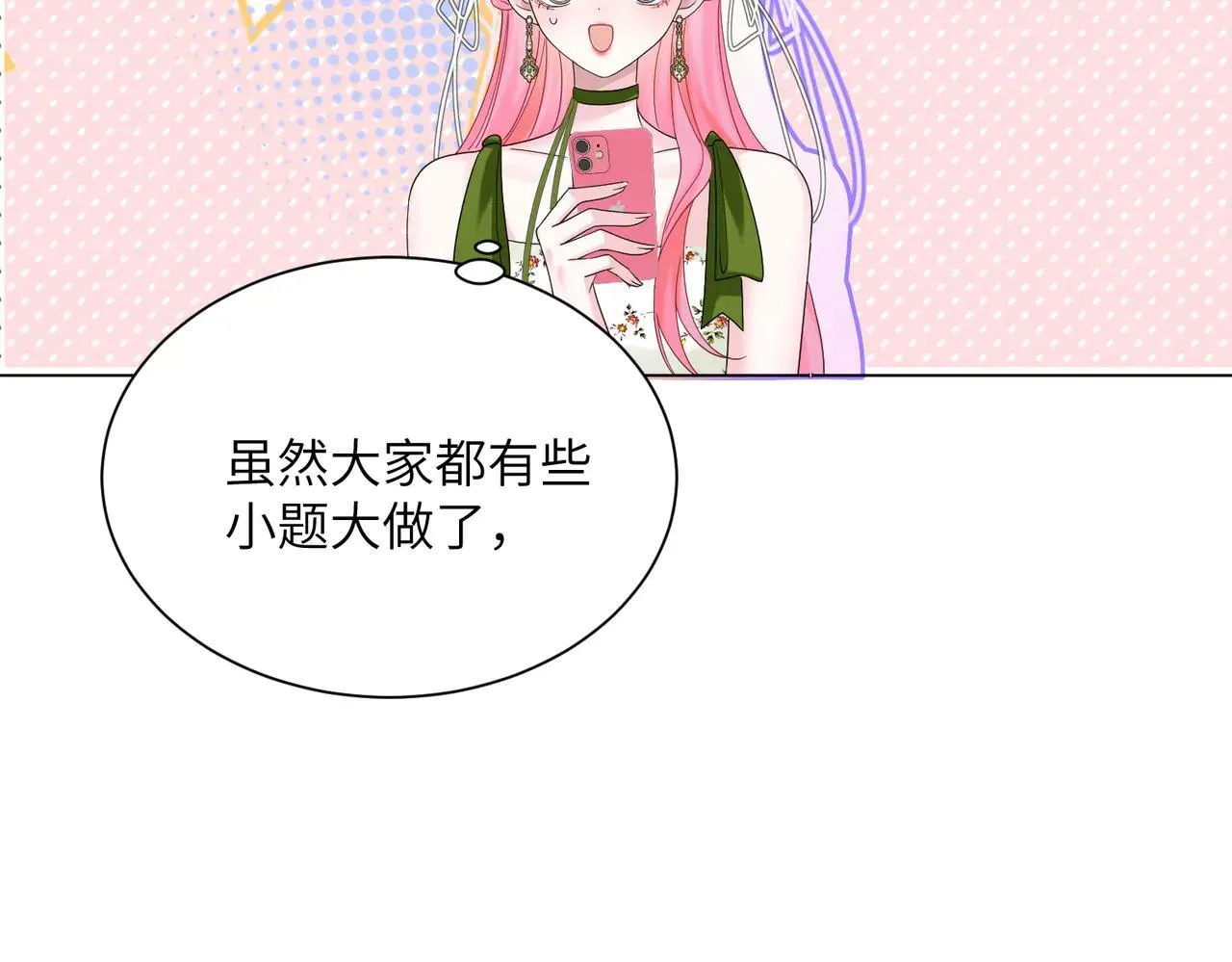穿成马甲大佬的妹妹全文免费漫画漫画,第19话 将阮烟逐出阮家1图