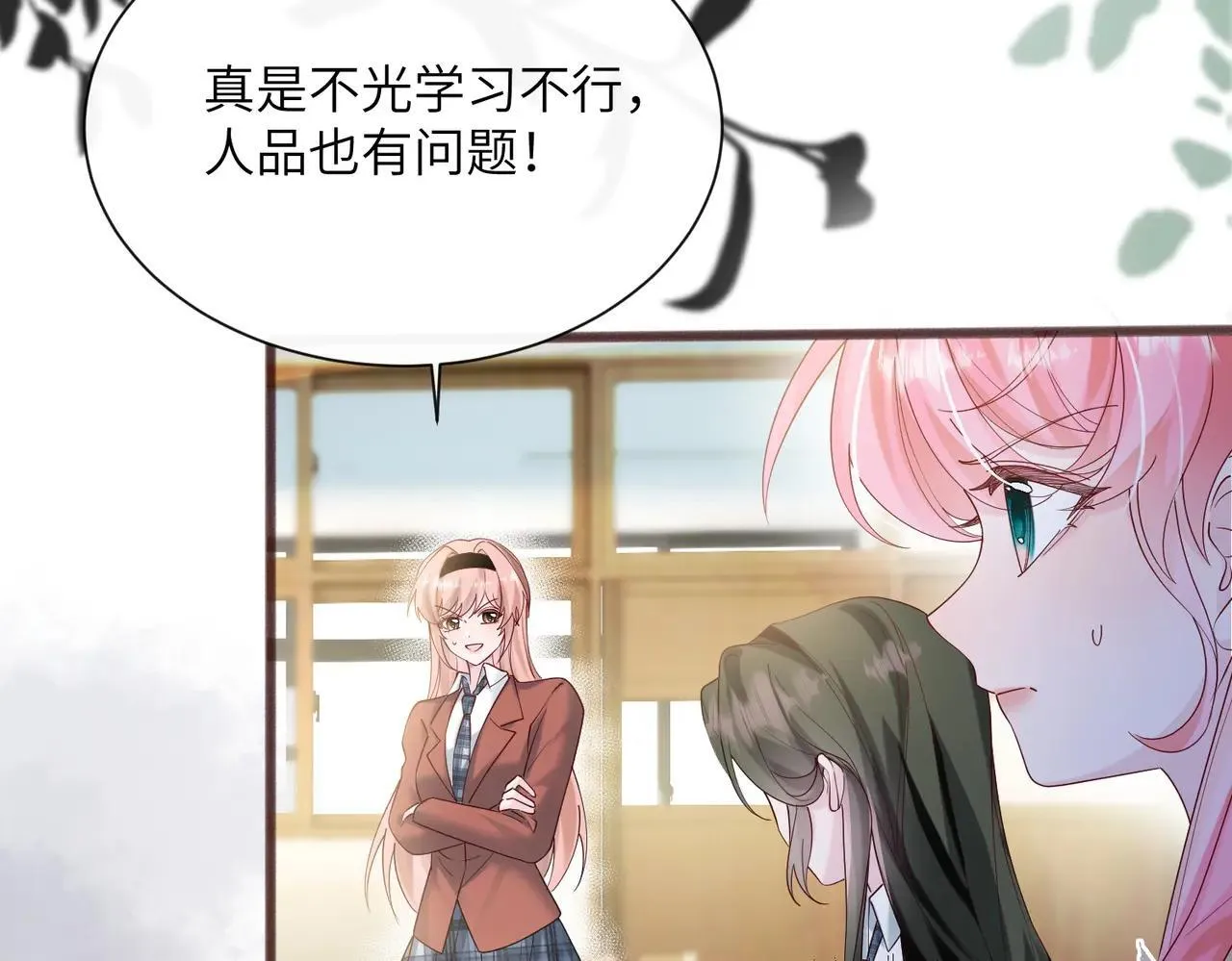 穿成马甲大佬的妹妹全文免费漫画漫画,第41话 诽谤1图