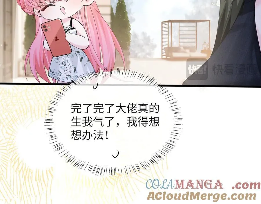 穿成马甲大佬的妹妹全文免费漫画漫画,第35话 天凉薛破1图