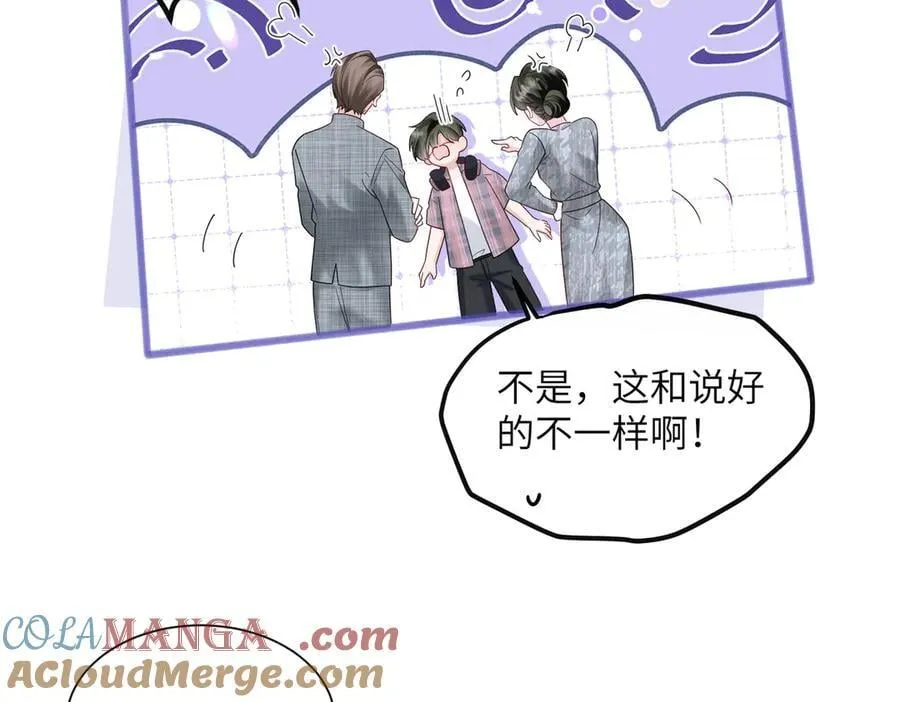 穿成马甲大佬的妹妹全文免费漫画漫画,第36话 你怎么在这儿！1图