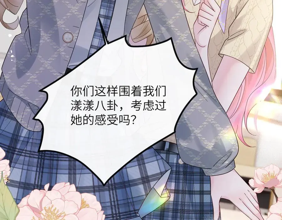 穿成马甲大佬的妹妹全文免费漫画漫画,第38话 新同学顾矜2图