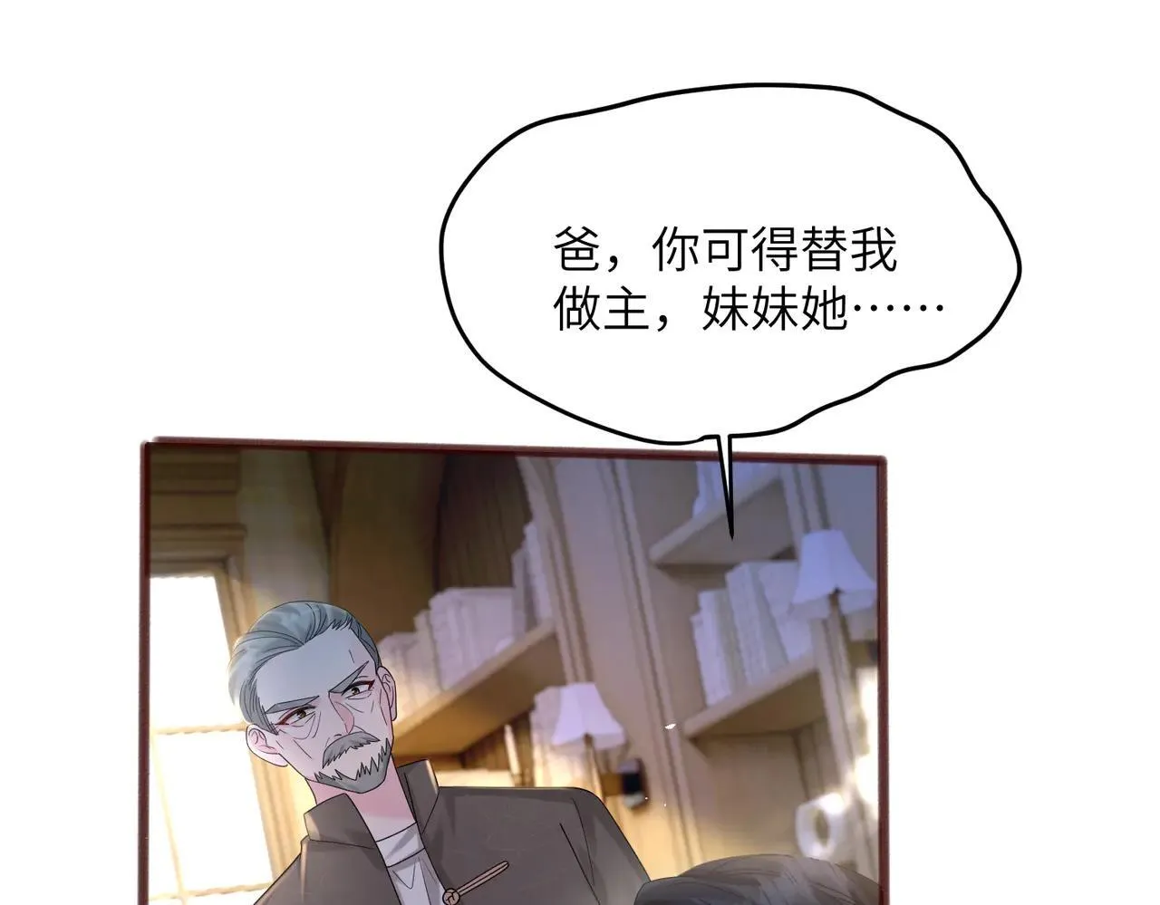穿成马甲大佬的妹妹全文免费漫画漫画,第19话 将阮烟逐出阮家1图