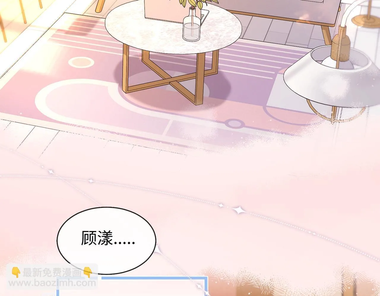 穿成马甲大佬的妹妹全文免费漫画漫画,第1话 开局穿成假千金1图