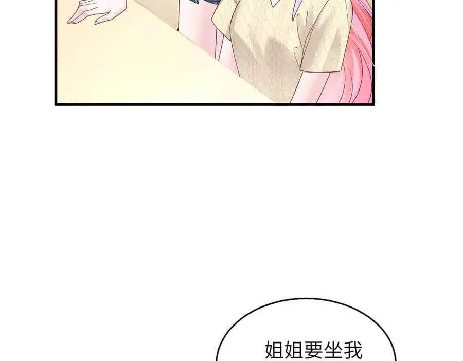 穿成马甲大佬的妹妹全文免费漫画漫画,第38话 新同学顾矜1图
