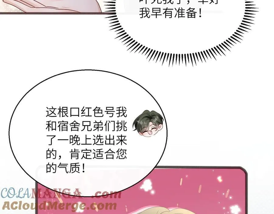 穿成马甲大佬的妹妹全文免费漫画漫画,第36话 你怎么在这儿！1图