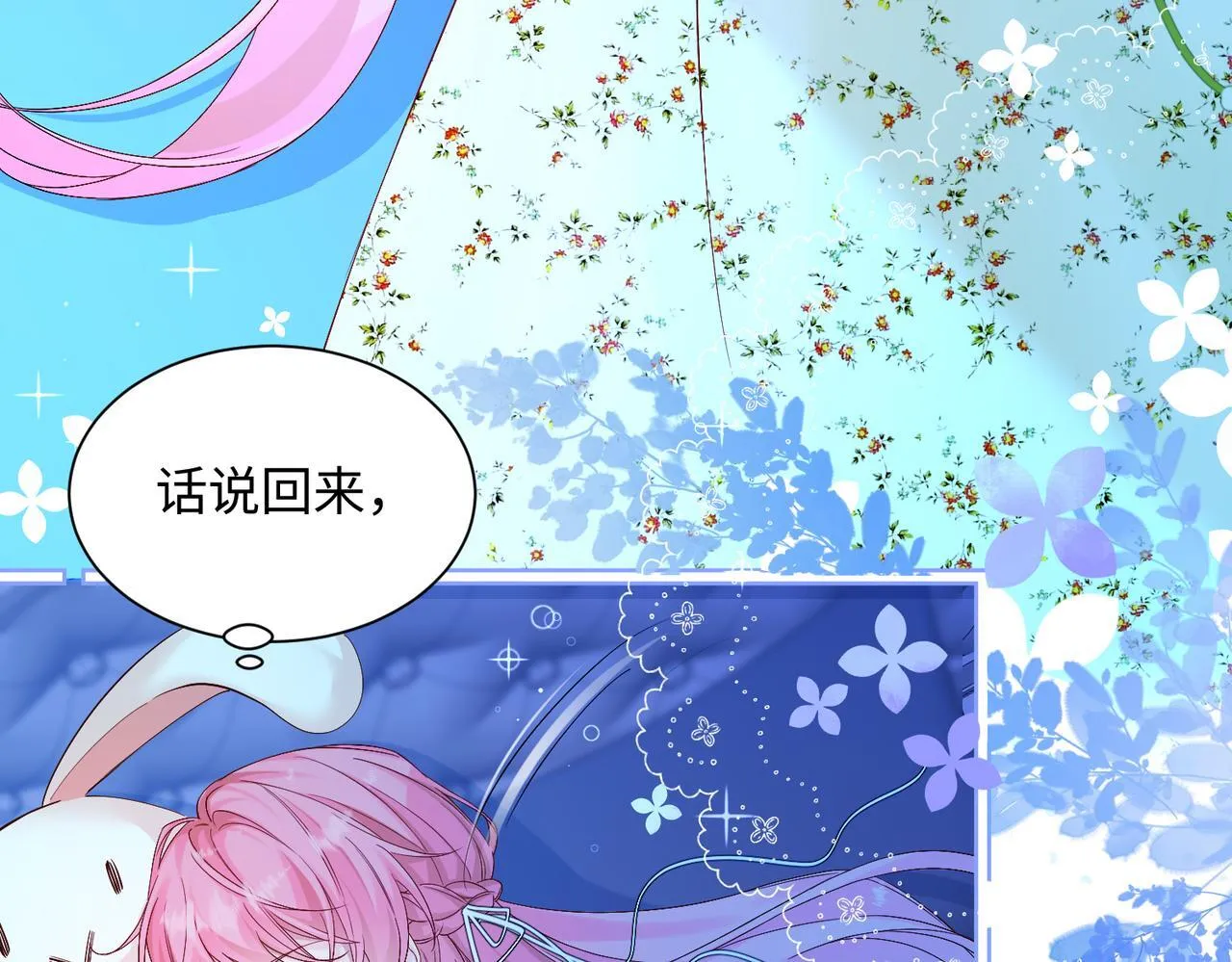 穿成马甲大佬的妹妹全文免费漫画漫画,第3话 我才是养女！1图