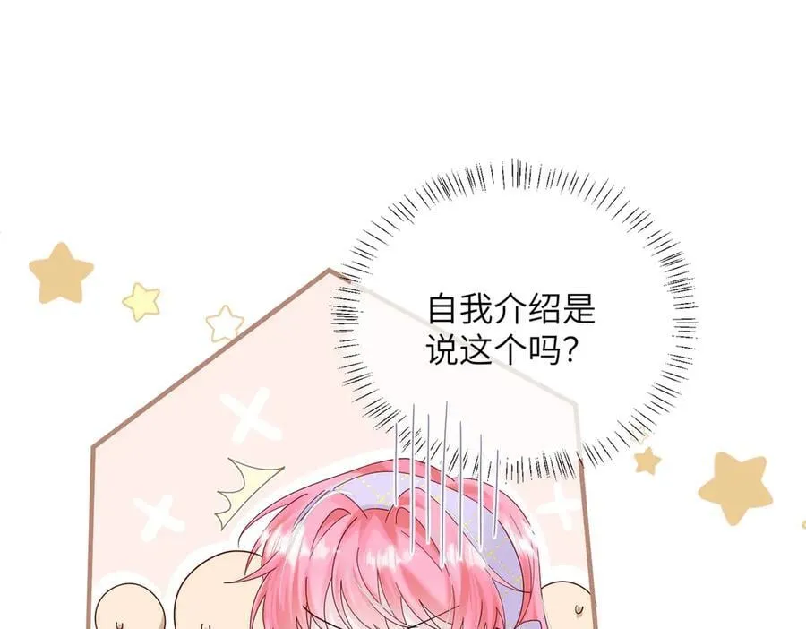 穿成马甲大佬的妹妹全文免费漫画漫画,第38话 新同学顾矜2图