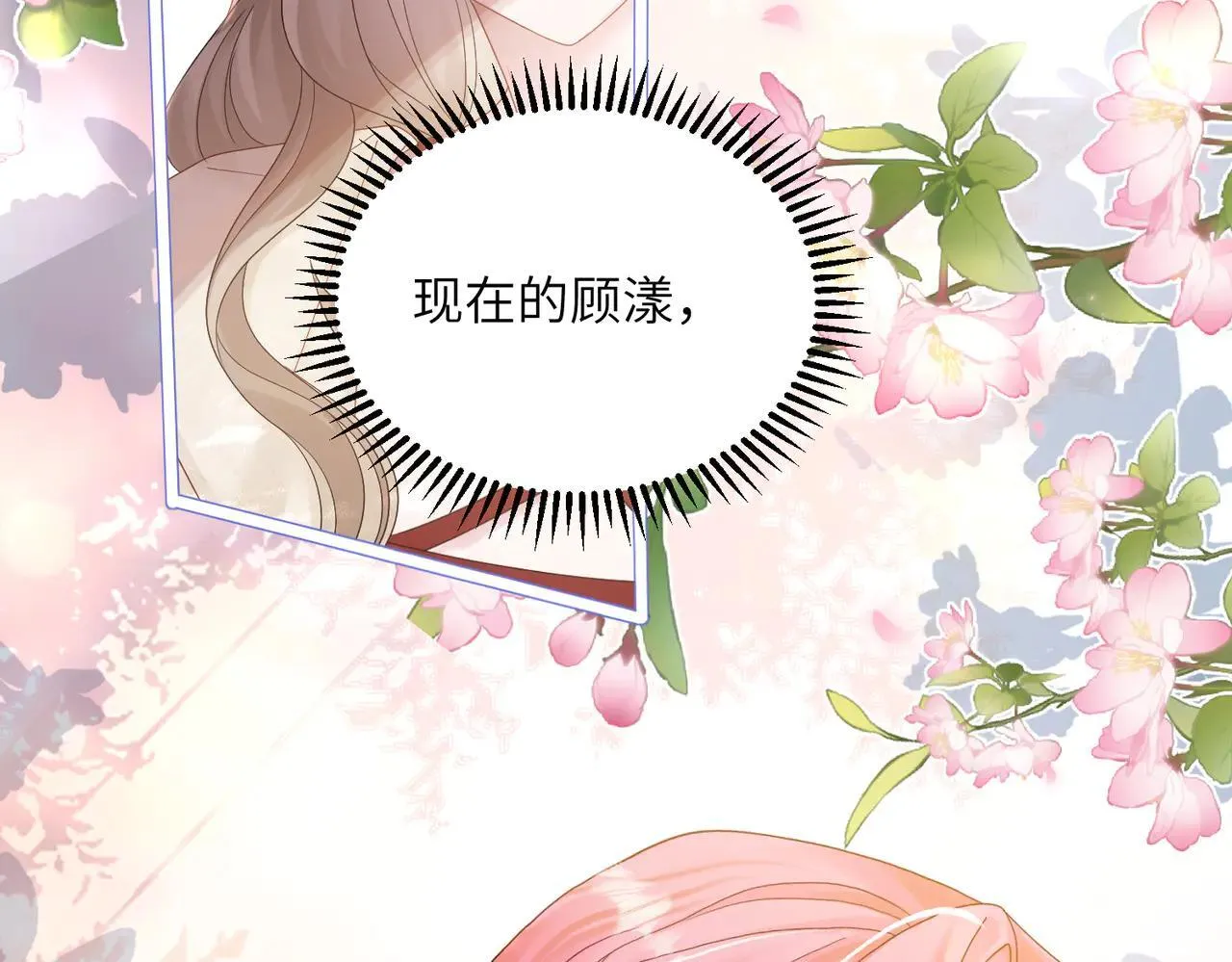 穿成马甲大佬的妹妹全文免费漫画漫画,第18话 阮楚的心病…1图