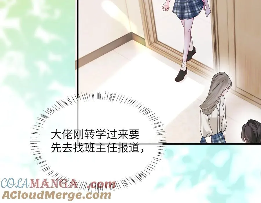 穿成马甲大佬的妹妹全文免费漫画漫画,第38话 新同学顾矜1图