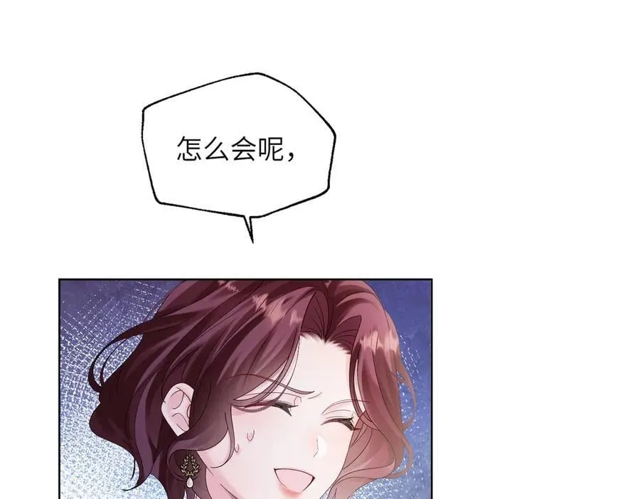 穿成马甲大佬的妹妹全文免费漫画漫画,第23话 姐姐吃醋了1图