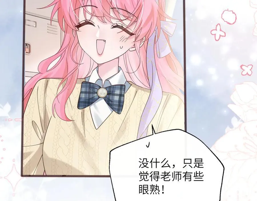 穿成马甲大佬的妹妹全文免费漫画漫画,第39话 赌约2图