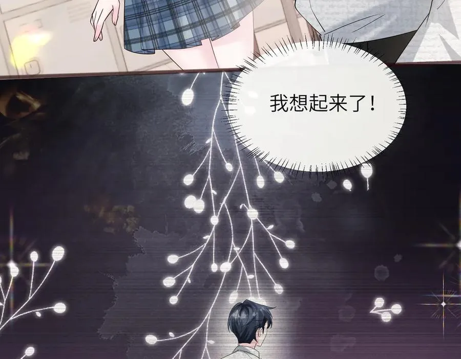 穿成马甲大佬的妹妹全文免费漫画漫画,第39话 赌约2图