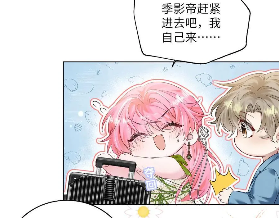穿成马甲大佬的妹妹全文免费漫画漫画,第21话 快去看热搜！2图