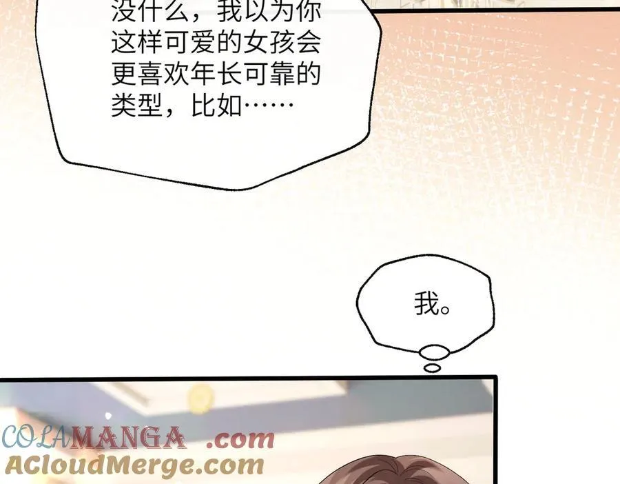 穿成马甲大佬的妹妹全文免费漫画漫画,第33话 替姐姐分忧1图