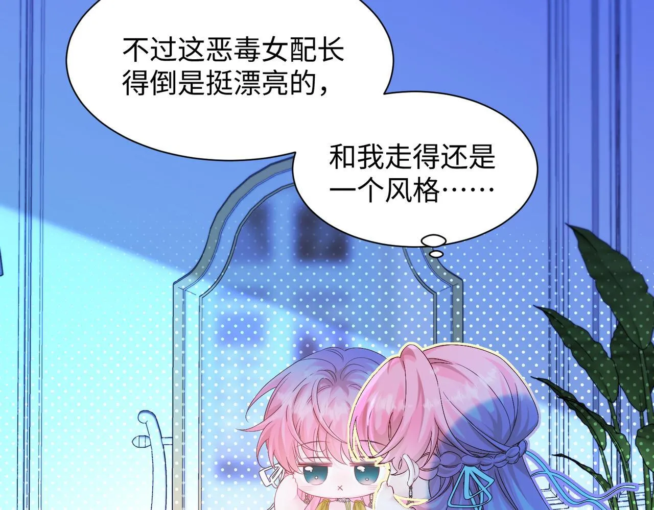 穿成马甲大佬的妹妹全文免费漫画漫画,第3话 我才是养女！2图