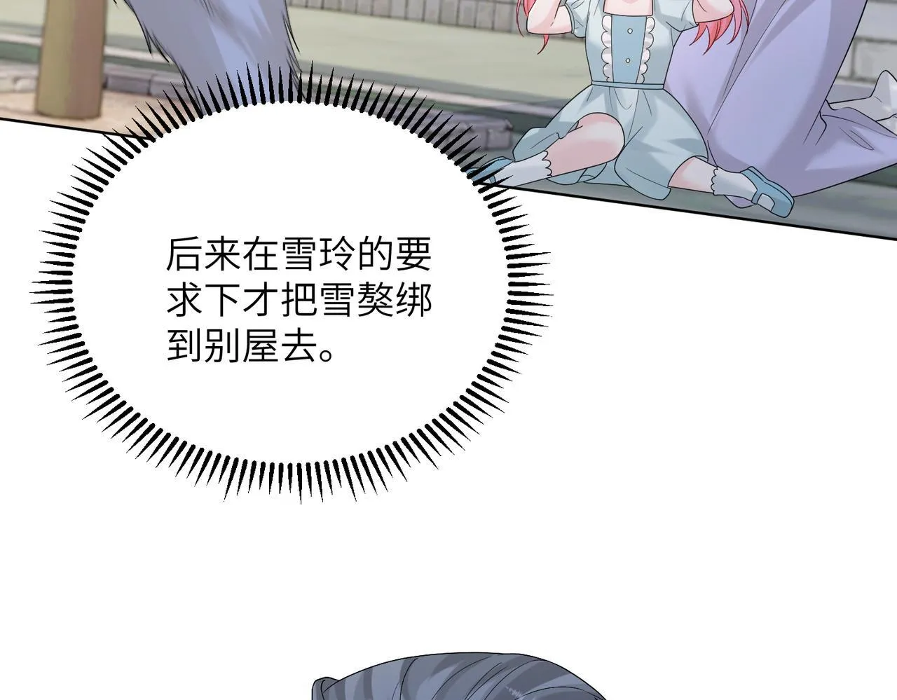 穿成马甲大佬的妹妹全文免费漫画漫画,第17话 杀人诛心！2图